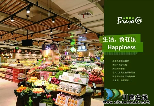 永辉超市8.28泸州开业&nbsp;“绿标店”首登三线城市(图1)