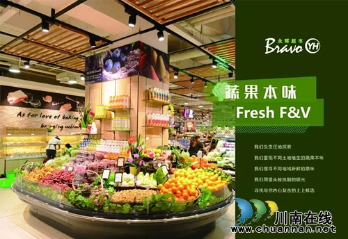 永辉超市8.28泸州开业&nbsp;“绿标店”首登三线城市(图3)
