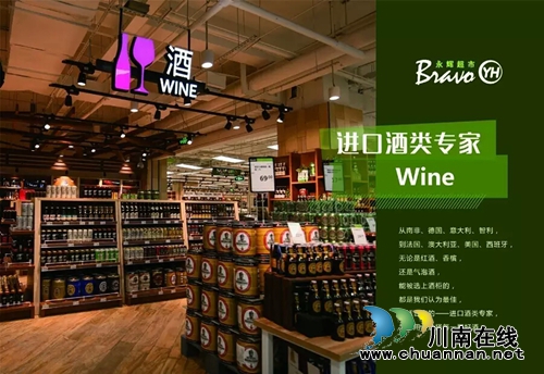 永辉超市8.28泸州开业&nbsp;“绿标店”首登三线城市(图4)