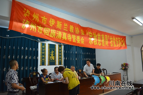 泸州龙马潭开展“宗教慈善周”扶贫济困活动(图2)