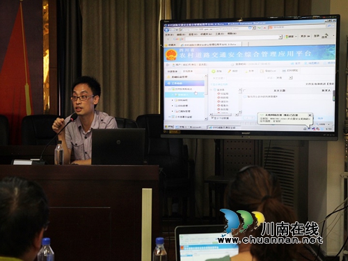 宜宾县召开农村道路交通安全综合治理应用平台培训会(图2)