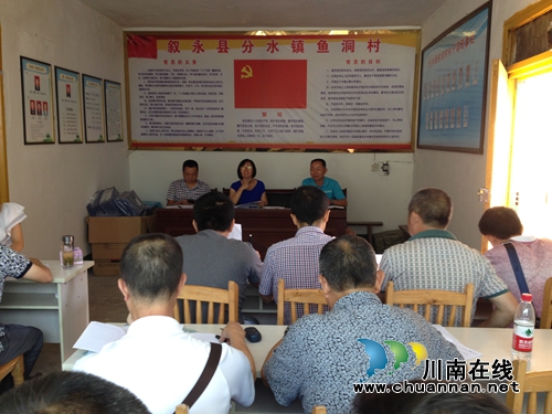 叙永教育局：进村入户摸清家底&nbsp;精确推进易地扶贫搬迁(图4)