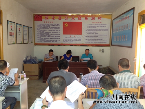 叙永教育局：进村入户摸清家底&nbsp;精确推进易地扶贫搬迁(图2)