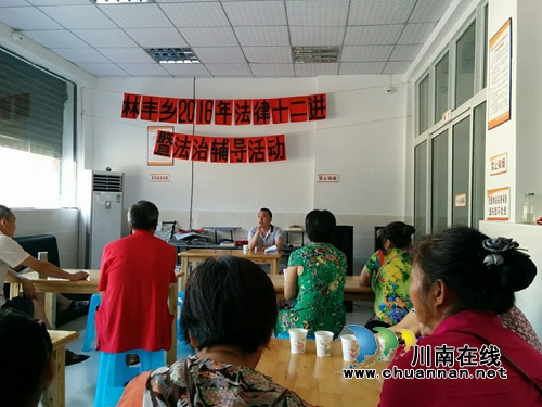 宜宾林丰乡开展法制辅导进社区(图1)