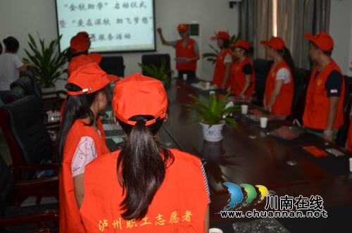 泸州举行2016年“金秋助学”启动仪式(图4) 泸州举行2016年“金秋助学”启动仪式(图4)