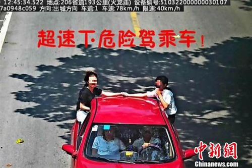 自贡套牌车10天超速48起 人还坐到车窗外!(图1) 自贡套牌车10天超速48起 人还坐到车窗外!(图1)