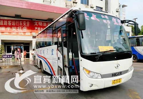 跑宜叙高速!宜宾至兴文新添高速直达客车(图1) 跑宜叙高速!宜宾至兴文新添高速直达客车(图1)
