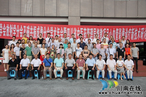 知名专家齐聚西南医大中医院 学术交流促发展(图11) 知名专家齐聚西南医大中医院 学术交流促发展(图11)