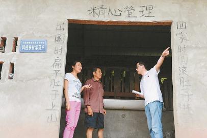 “羊硕士”扶贫到山村(图1)