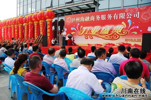 泸州海融公司成立:“敲”开银行“提速”贷款(图2) 泸州海融公司成立:“敲”开银行“提速”贷款(图2)