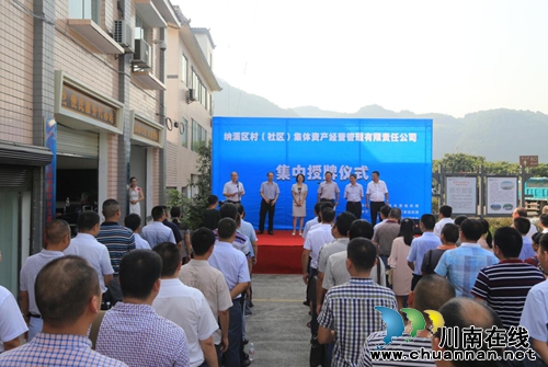 纳溪：200个村级集体资产经营管理公司挂牌成立(图2)