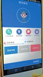 自贡推四川首个掌上110APP&nbsp;&nbsp;一键报警还能定位(图1)