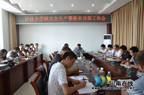 张福荣到太伏镇督查安全生产暨脱贫攻坚工作(图1) 张福荣到太伏镇督查安全生产暨脱贫攻坚工作(图1)