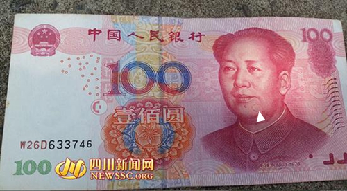 “毛主席”下巴多一块?宜宾市民收百元“怪钞”(图1) “毛主席”下巴多一块?宜宾市民收百元“怪钞”(图1)