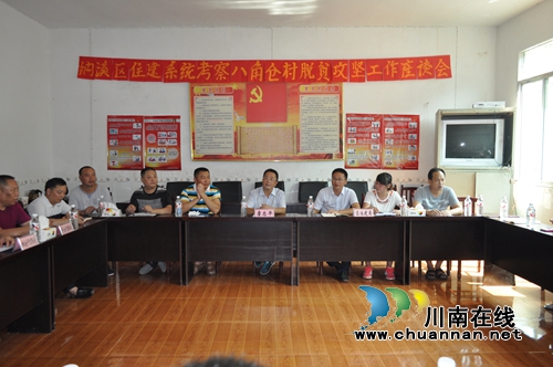 纳溪上马镇:募集社会扶贫资金30余万元(图2) 纳溪上马镇:募集社会扶贫资金30余万元(图2)