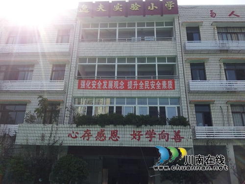 纳溪逸夫小学：暑假全面大整修&nbsp;校园旧貌换新颜(图3)