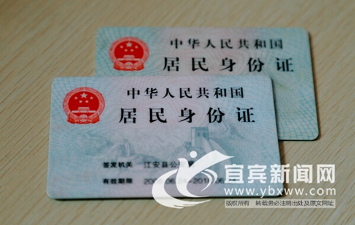 9月11日开始 宜宾将停办户籍业务近一个月(图1) 9月11日开始 宜宾将停办户籍业务近一个月(图1)