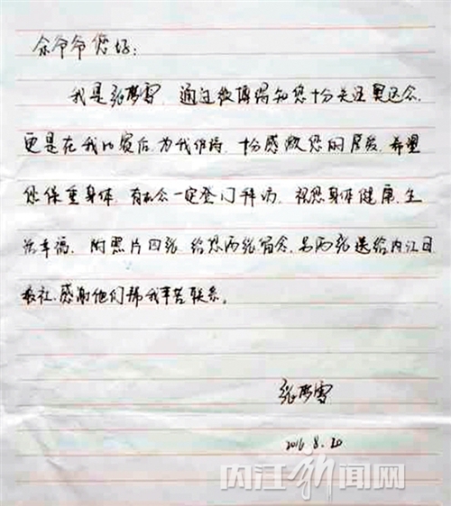 内江九旬老人喜获奥运冠军张梦雪回赠礼物(图2) 内江九旬老人喜获奥运冠军张梦雪回赠礼物(图2)