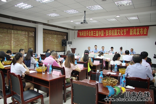 林间音乐会·第三届张坝桂圆文化节9月7日开幕(图2) 林间音乐会·第三届张坝桂圆文化节9月7日开幕(图2)