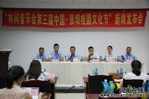 林间音乐会·第三届张坝桂圆文化节9月7日开幕(图16) 林间音乐会·第三届张坝桂圆文化节9月7日开幕(图16)