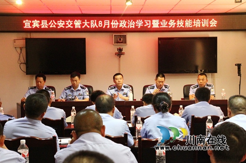 宜宾县交管大队召开8月政治学习暨业务技能培训会(图1)