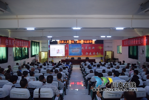 天府人文讲坛·酒城讲坛走进叙永学校(图3)