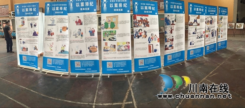 叙永县卫计局组织参观“以案释纪”漫画巡展(图1) 叙永县卫计局组织参观“以案释纪”漫画巡展(图1)