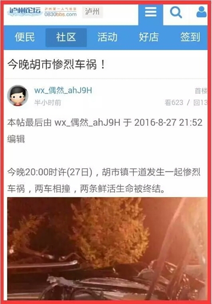 泸州：轿车、货车相撞，奔驰车上两人死亡？(图6)