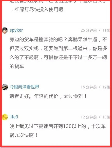 泸州：轿车、货车相撞，奔驰车上两人死亡？(图7)