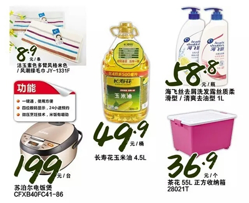 永辉超市今天开业 泸州将刮最强抢购风(图9) 永辉超市今天开业 泸州将刮最强抢购风(图9)