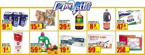永辉超市今天开业 泸州将刮最强抢购风(图3) 永辉超市今天开业 泸州将刮最强抢购风(图3)
