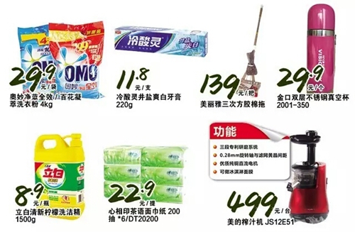 永辉超市今天开业 泸州将刮最强抢购风(图8) 永辉超市今天开业 泸州将刮最强抢购风(图8)