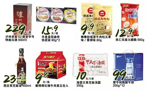 永辉超市今天开业 泸州将刮最强抢购风(图7) 永辉超市今天开业 泸州将刮最强抢购风(图7)