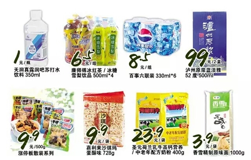 永辉超市今天开业 泸州将刮最强抢购风(图6) 永辉超市今天开业 泸州将刮最强抢购风(图6)