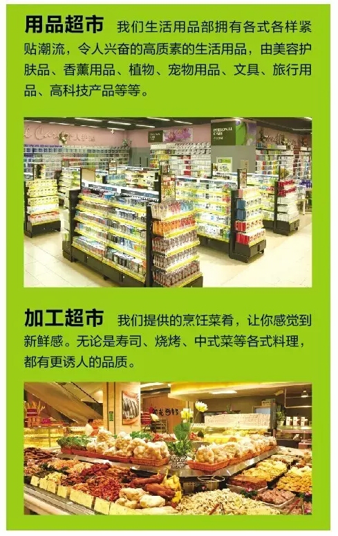 永辉超市今天开业 泸州将刮最强抢购风(图12) 永辉超市今天开业 泸州将刮最强抢购风(图12)