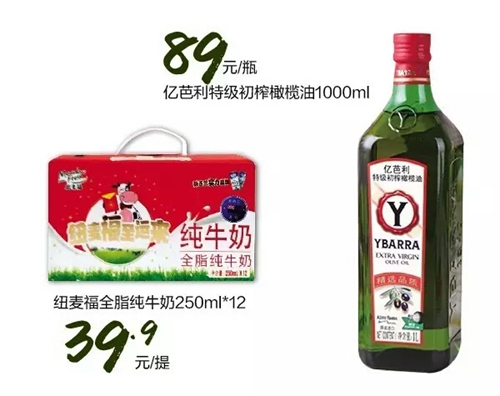 永辉超市今天开业 泸州将刮最强抢购风(图15) 永辉超市今天开业 泸州将刮最强抢购风(图15)