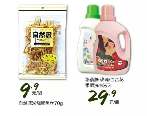 永辉超市今天开业 泸州将刮最强抢购风(图16) 永辉超市今天开业 泸州将刮最强抢购风(图16)