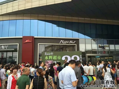 永辉开业 低价风暴持续三天 泸州人都来抢疯啦!(图7) 永辉开业 低价风暴持续三天 泸州人都来抢疯啦!(图7)