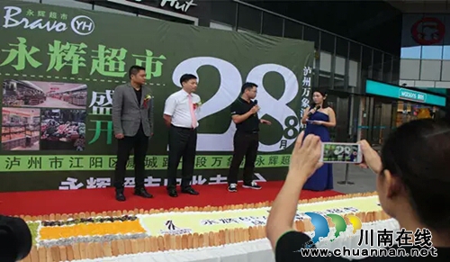 永辉开业 低价风暴持续三天 泸州人都来抢疯啦!(图11) 永辉开业 低价风暴持续三天 泸州人都来抢疯啦!(图11)
