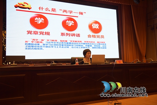 叙永：扎实开展“两学一做”&nbsp;兴办山区特色教育(图2)