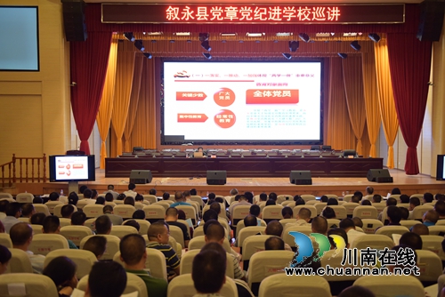 叙永：扎实开展“两学一做”&nbsp;兴办山区特色教育(图1)