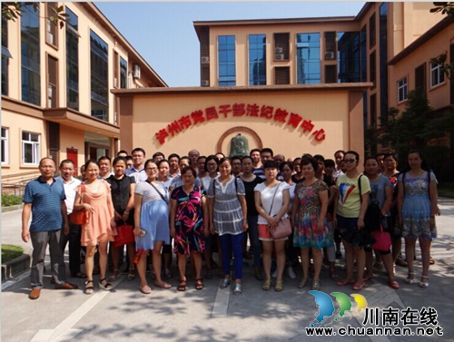 特兴镇：参观法纪教育中心&nbsp;争做人民满意公仆(图1)