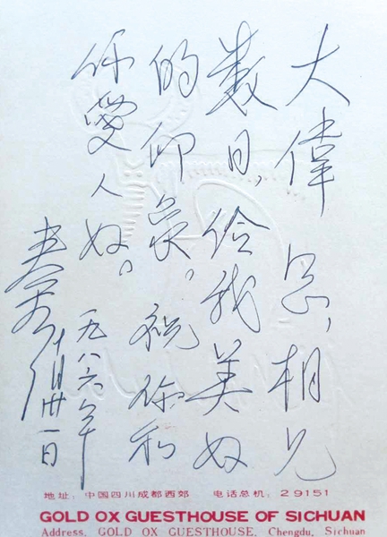 缅怀:102岁合江藉 开国将军贾若瑜逝世(图6) 缅怀:102岁合江藉 开国将军贾若瑜逝世(图6)