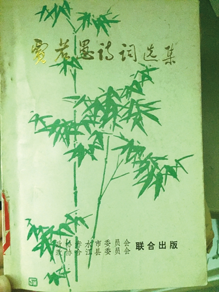 缅怀:102岁合江藉 开国将军贾若瑜逝世(图9) 缅怀:102岁合江藉 开国将军贾若瑜逝世(图9)