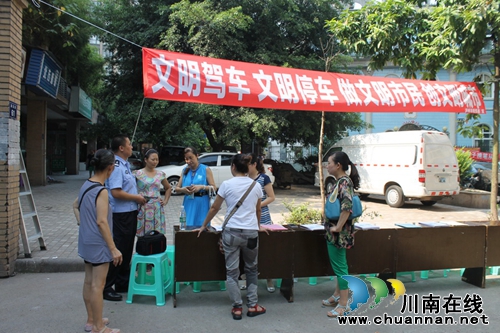 泸州交警一大队联合社区、经信委开展规范车辆停放专项整治宣传活动(图2)