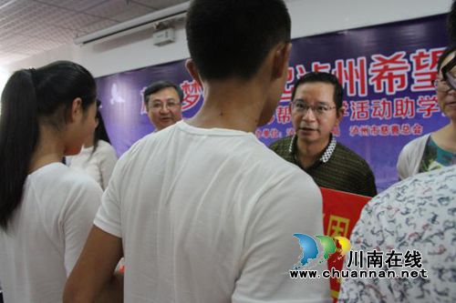 泸州230贫困生获“慈善•福彩帮困助学金”资助(图2) 泸州230贫困生获“慈善•福彩帮困助学金”资助(图2)