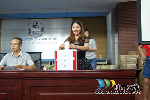 泸州十八中选举产生出席龙马潭区党代会正式代表(图1)