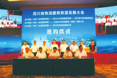 四川物流大亨齐聚泸州&nbsp;共商物流发展(图1)