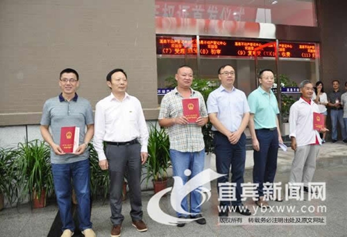 告别“双证”&nbsp;宜宾市第一本不动产权证书颁发(图2)