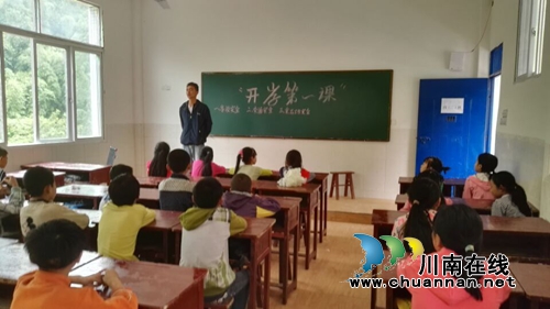 合江自怀：学校上好“开学第一课”(图1)